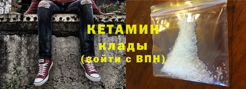 Кетамин ketamine  blacksprut ССЫЛКА  Белореченск 